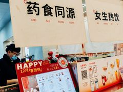 -炖物24章·顺时轻养茶(黄龙店)