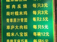 菜单-草庐酒家