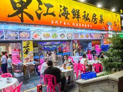 -东江海鲜大排档·潮汕菜·砂锅粥