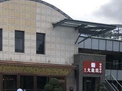 -大龙辣火锅·龙虾·烧烤(湖滨新天地店)