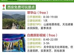-华清宫景区