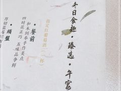 -和木The Home·私厨(鼓楼店)