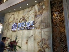 -御彩酒家(东风东路店)