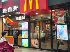 门面-麦当劳(中山八路店)