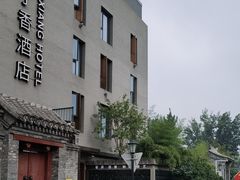 -花韵丁香酒店(北京南站牛街店)