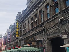 -中华巴洛克风情街