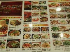 菜单-四方面荘(常丰花园店)