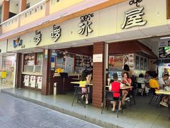 门面-啰啰冰屋(景洪总店)