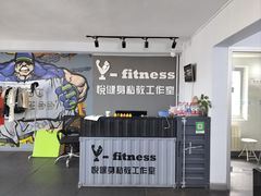 -悦健身私教工作室(双井店)