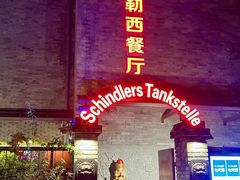 -申德勒加油站西餐厅(日坛路总店)