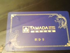 -亚玛达电器