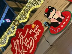 -OUR Bakery(中海环宇荟店)