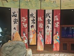 -洛阳水席园