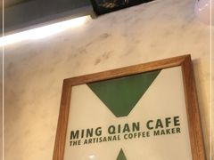 -明谦·Coffee&Cocktail Bar(美您公园店)