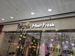 -鲜芋仙(番禺万达广场店)