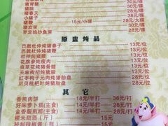 菜单-华哥新鲜猪精品美食