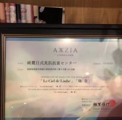 -KINI绮丽·美学肌SPA进口仪器专业店