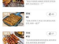-状元阁烧烤(新华路总店)
