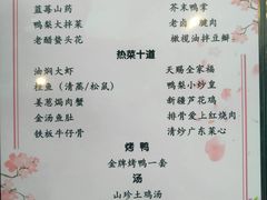 -大鸭梨烤鸭(枣园店)