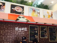-熊猫邮局(少城店)