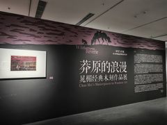-四川美术馆