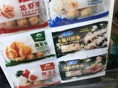 -惠和祥羊肉片(江都路店)