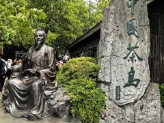 -天目湖山水园