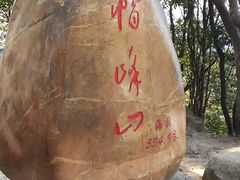 -广州市帽峰山景区