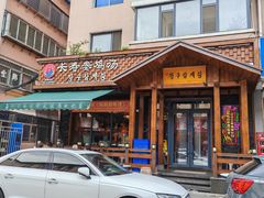 -长寿参鸡汤(朝韩风情街店)