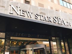 -纽斯桑拿会所(天山店)