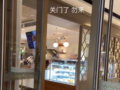 门面-光明悠焙(豫园店)