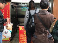 门面-朱记小郑酥烧饼(建康路店)