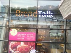 门面-面包新语(上地华联店)