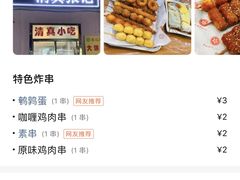 -张记炸串肠粉
