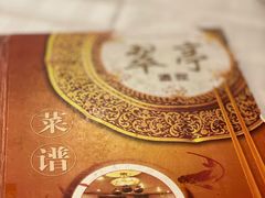 -翠亭酒家(山西南路店)