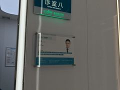 -深圳富茂格伦菲尔口腔门诊部(龙华清湖总院)
