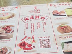 -赏点粤式点心(广州塔店)