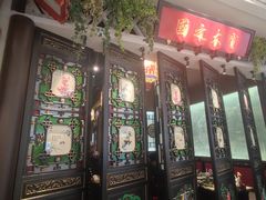 -锦府盐帮·侯宅(五棵松万达店)