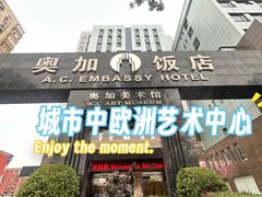 -奥加美术馆