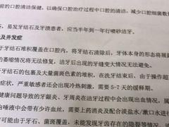 -深圳富茂格伦菲尔口腔门诊部(龙华清湖总院)
