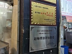 -家阳赵师傅油饼包烧麦(粮道街店)