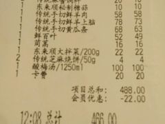 账单-东来顺饭庄(apm总店)