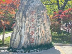 -秦岭终南山世界地质公园翠华山景区