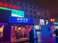 -好友世界商场