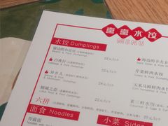 -喜喜水饺