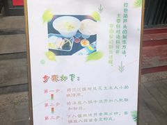 -春发生饭店·非遗(南院门店)
