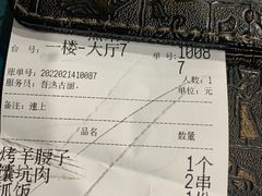 -乡村馕坑肉·烧烤·新疆菜·本地人更爱吃(阿勒泰首店)