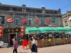 -张包铺(道外店)