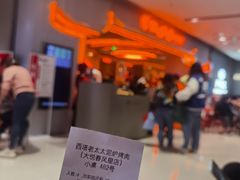 -西塔老太太泥炉烤肉(苏州大悦城店)