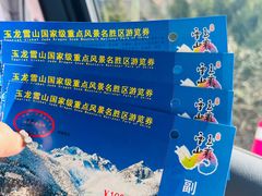 -玉龙雪山蓝月谷